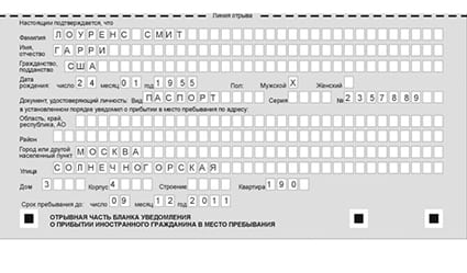 временная регистрация в Среднеуральске