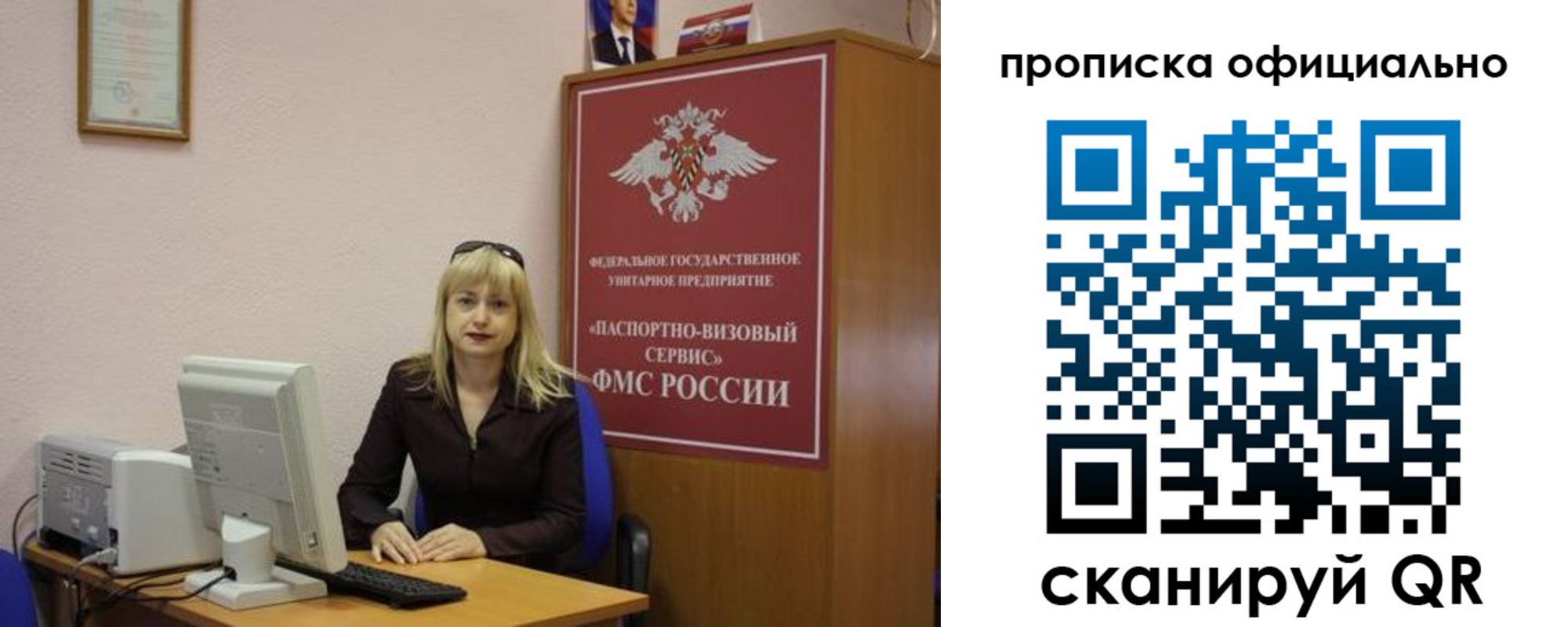 прописка законно в Среднеуральске
