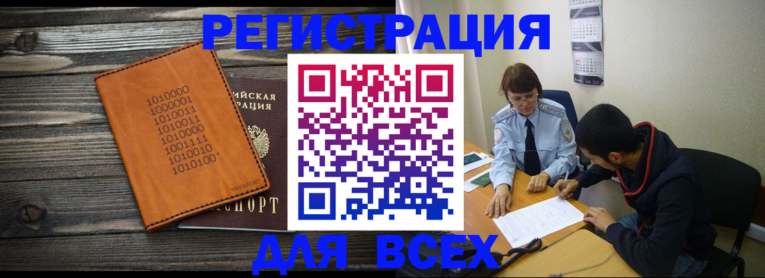 прописка от собственника в Среднеуральске