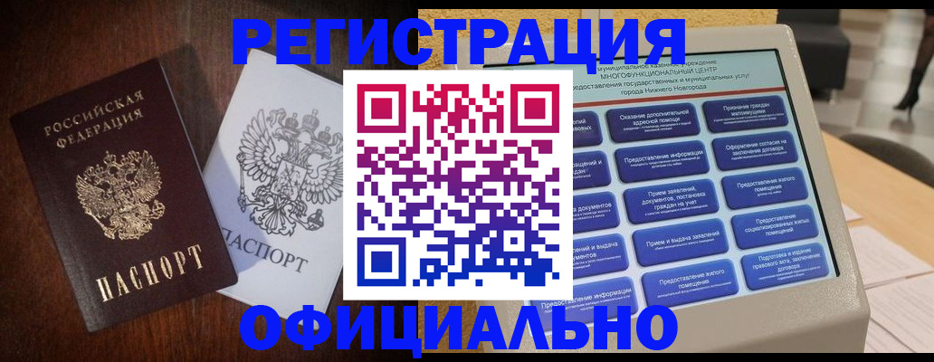 прописка для военкомата в Среднеуральске