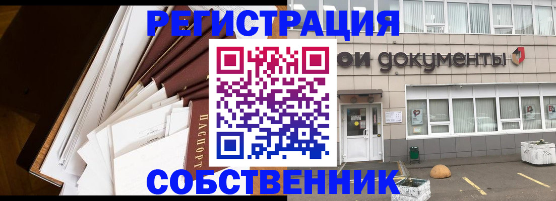 прописка регистрация в Среднеуральске