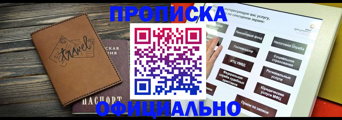 прописка паспорт в Среднеуральске