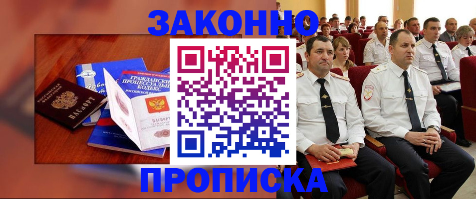 временная регистрация законно в Среднеуральске