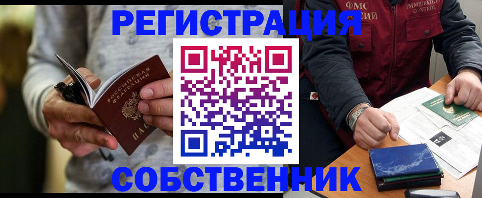 прописка в квартире в Среднеуральске