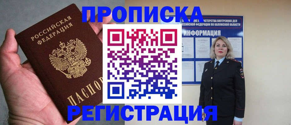 где прописаться в Среднеуральске