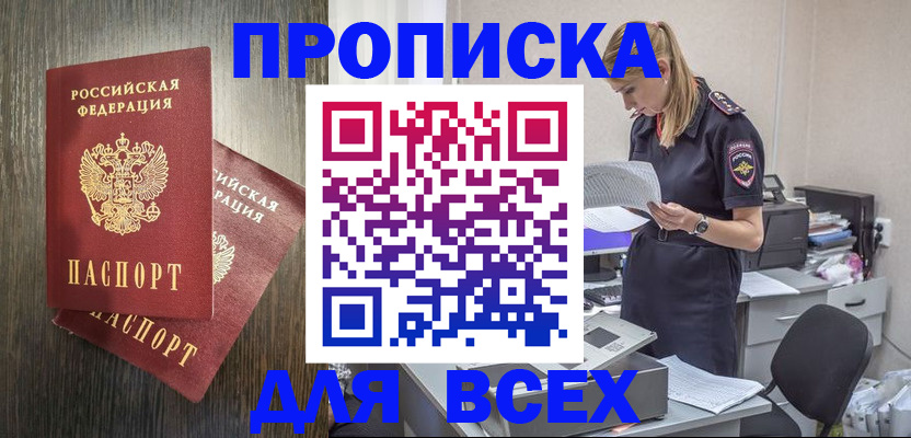 прописка для кредита в Среднеуральске