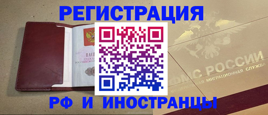 прописка гарантия в Среднеуральске
