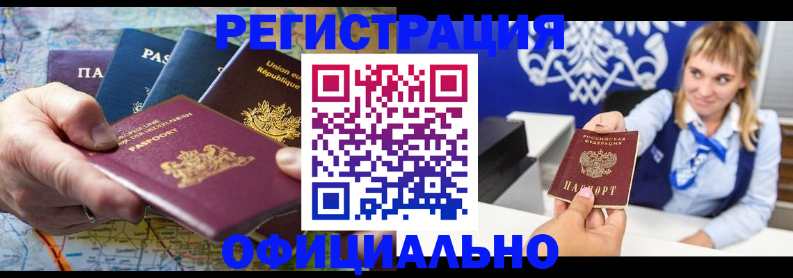 прописка в Среднеуральске